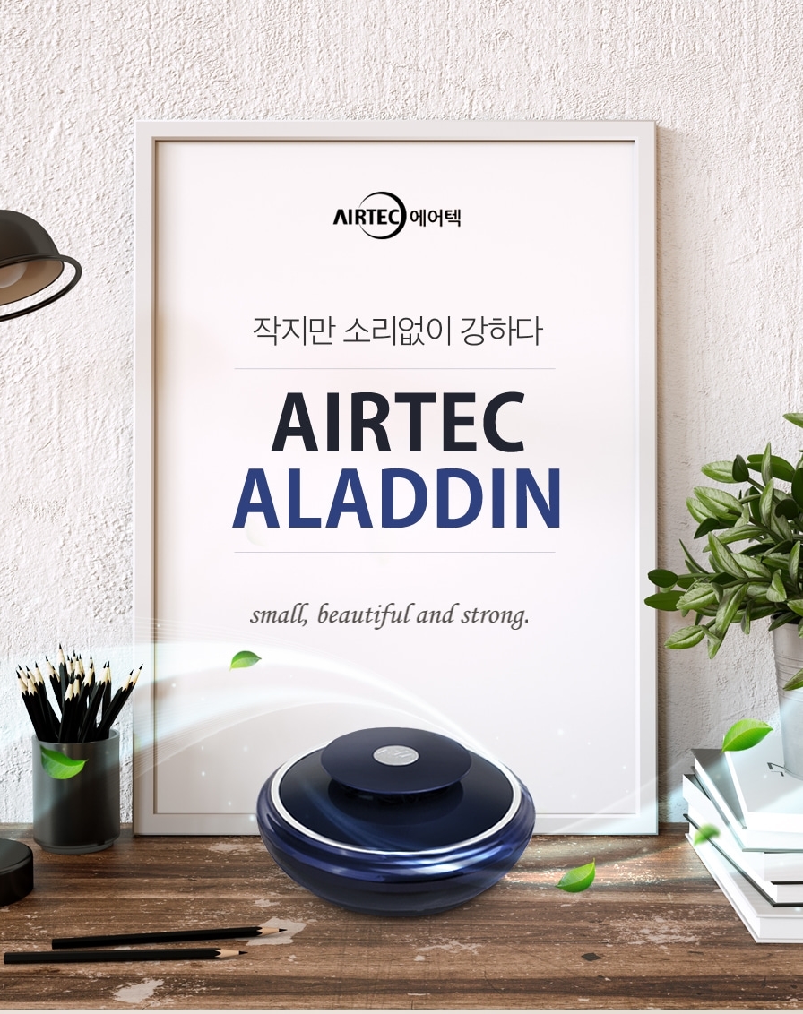 AIRTEC-ALADDIN_1