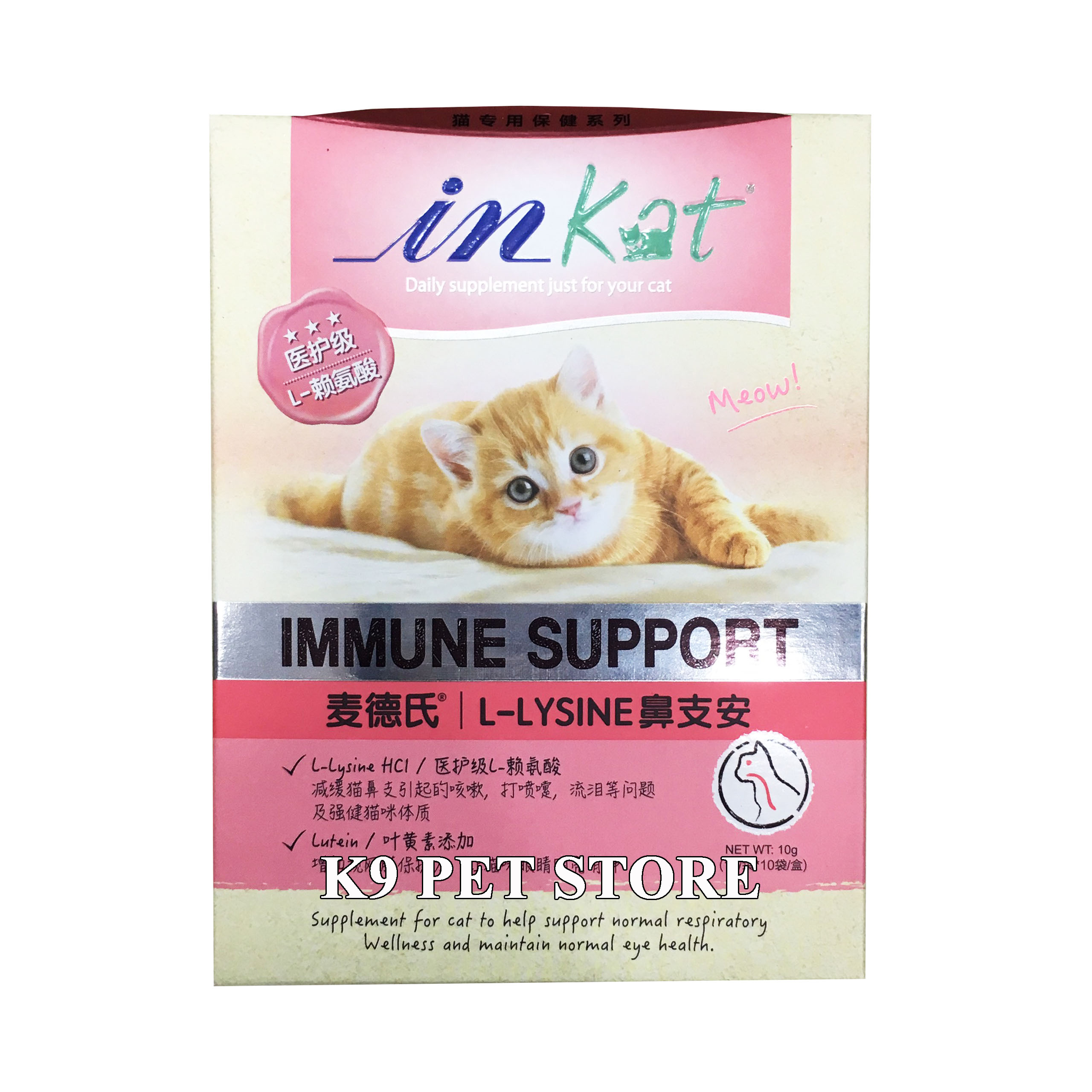 In-kat Immune Support 10g - Sản phẩm bổ sung hỗ trợ hệ miễn dịch cho mèo