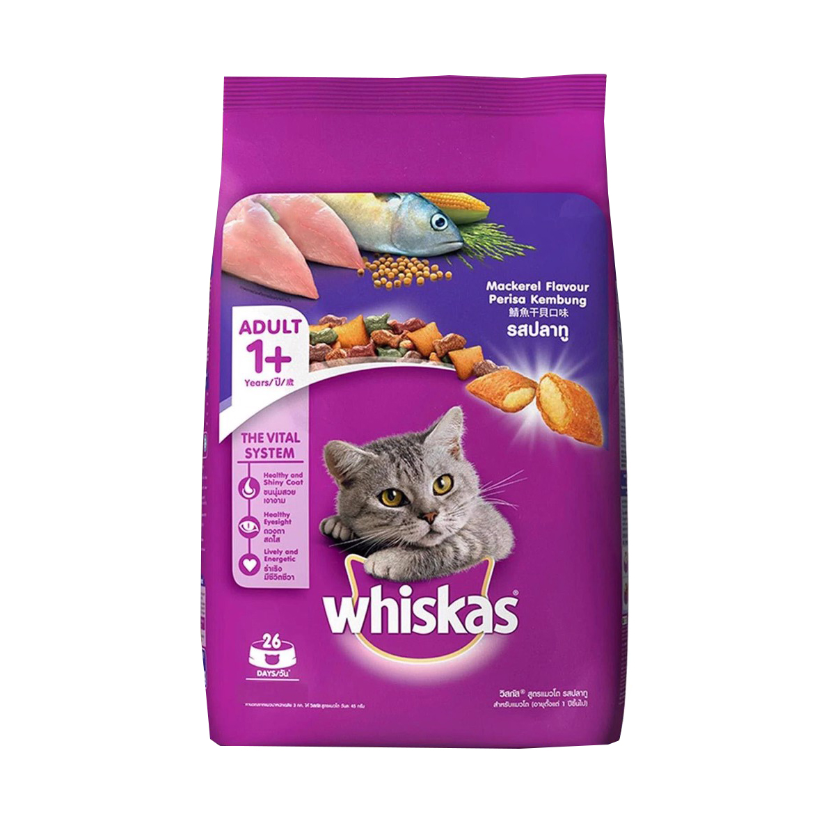 Thức ăn cho mèo trưởng thành Whiskas 1.2kg (cá thu)