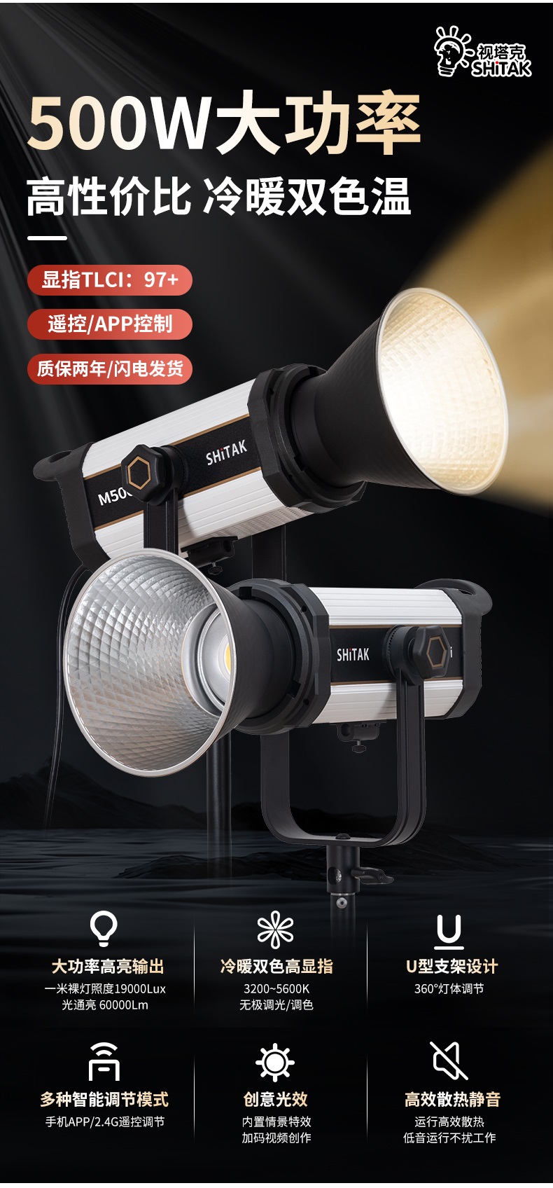 LED VIDEO LIGHT SHiTAK M500Bi -500W