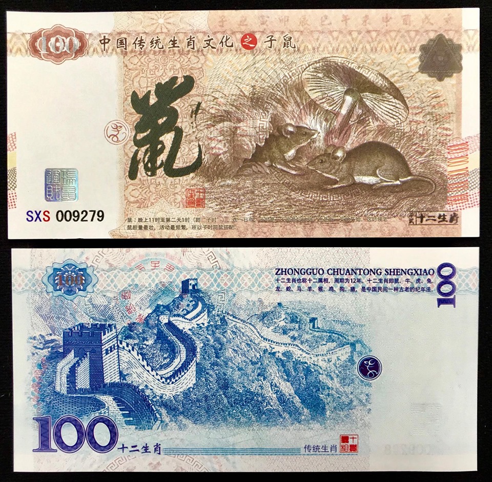 tien-con-chuot-100-china-2020-muahangsi-vn (1)