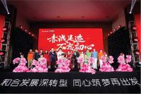 “Gala chào xuân 2021 - Tập đoàn Xây dựng Zhongyifeng”