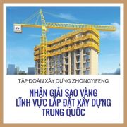 Tập đoàn Zhongyifeng vinh dự nhận Giải sao vàng lĩnh vực lắp đặt xây dựng Trung Quốc năm 2019-2020